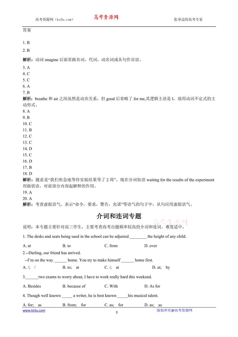 2011届高考英语二轮专项复习测试非谓语动词和独立主格结构专题.doc_第3页