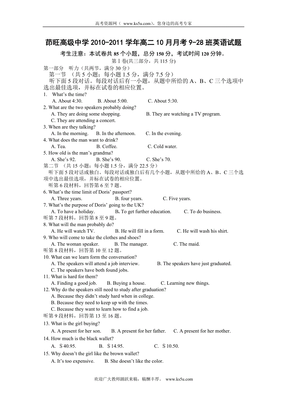 云南省曲靖市茚旺高级中学2010-2011学年高二10月月考9-28班英语试题.doc_第1页