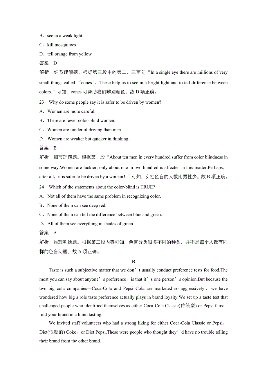 《创新设计-课堂讲义》2016-2017学年高中英语（北师大版必修三）配套文档UNIIT 7 单元检测 WORD版含答案.docx_第2页