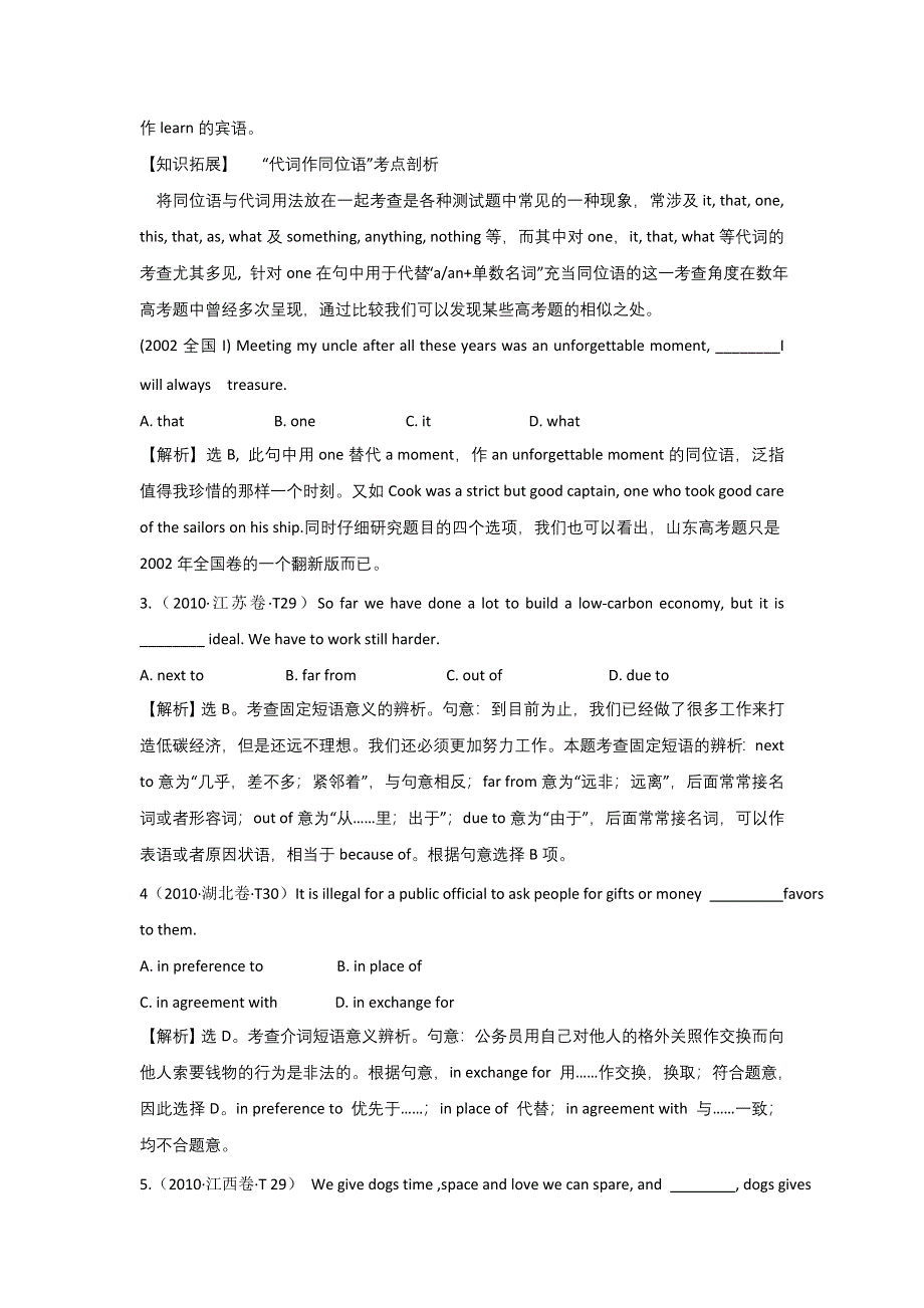 2011届高考英语二轮专题复习学案：专题1 语法和词汇知识之代词、数词和介词.doc_第2页