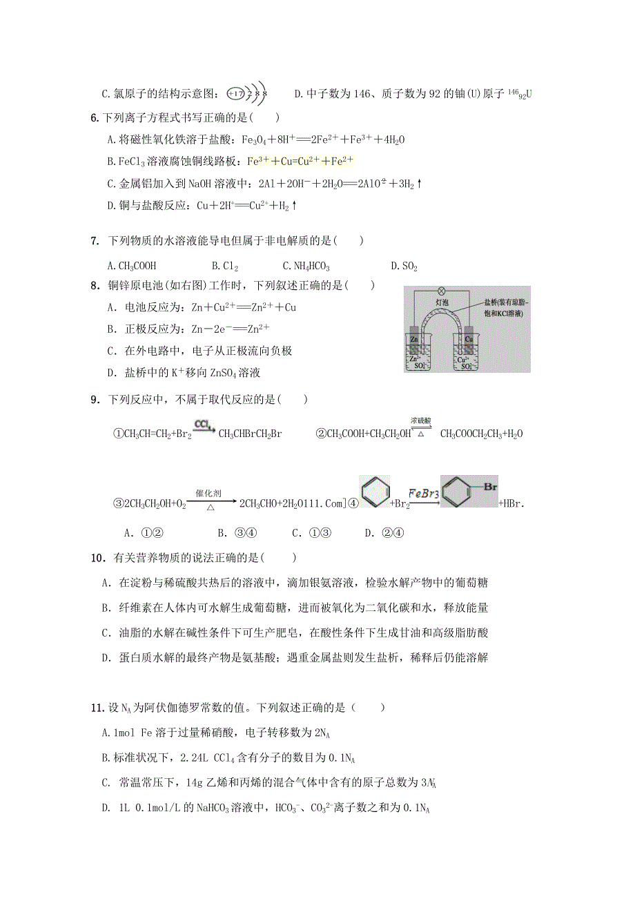 云南省曲靖市陆良县2018届高三第一次模拟化学试题 WORD版含答案.doc_第2页