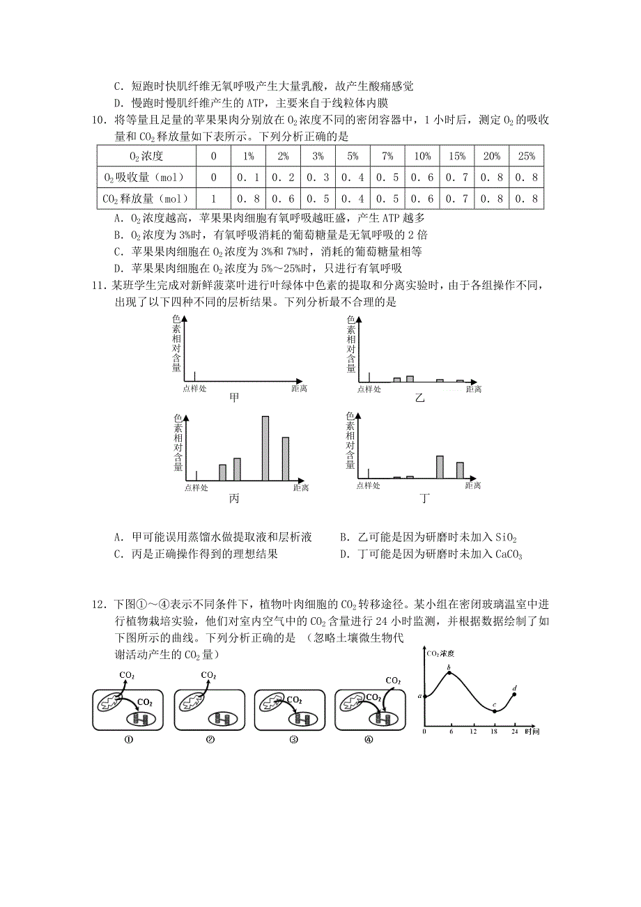 2013届北京市 3月份模拟测试3.doc_第2页