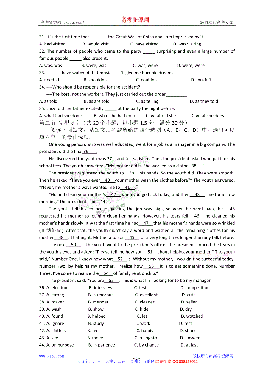 云南省曲靖市茚旺高级中学2012-2013学年高一上学期期中考试英语试题.doc_第3页