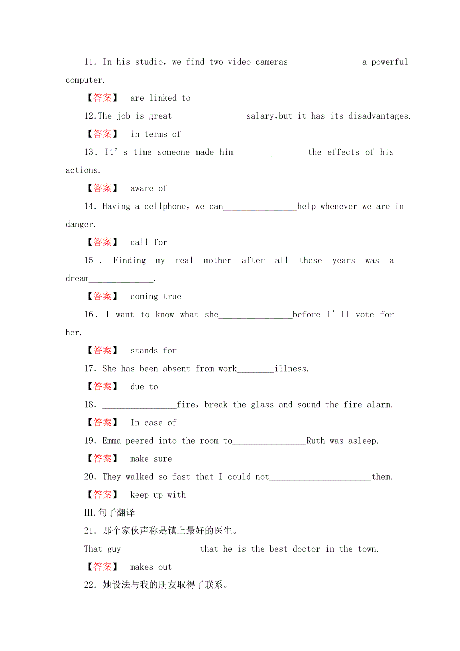 2011届高考英语第一轮随堂达标检测试题12.doc_第2页