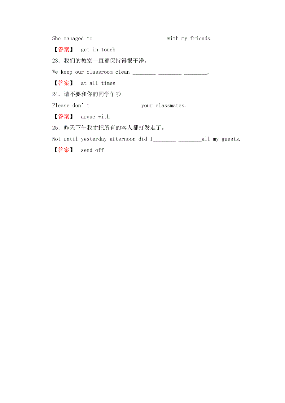 2011届高考英语第一轮随堂达标检测试题12.doc_第3页