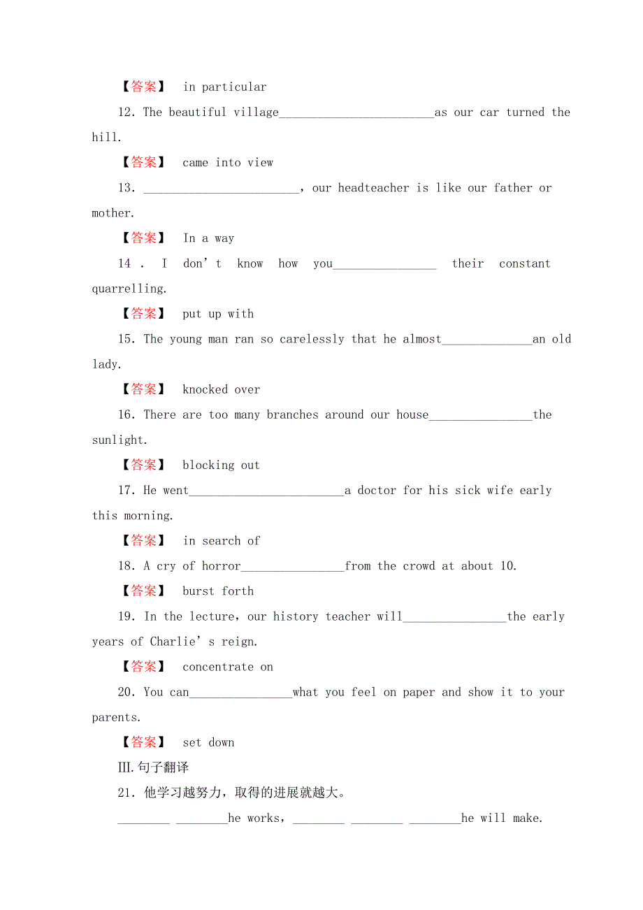 2011届高考英语第一轮随堂达标检测试题14.doc_第2页