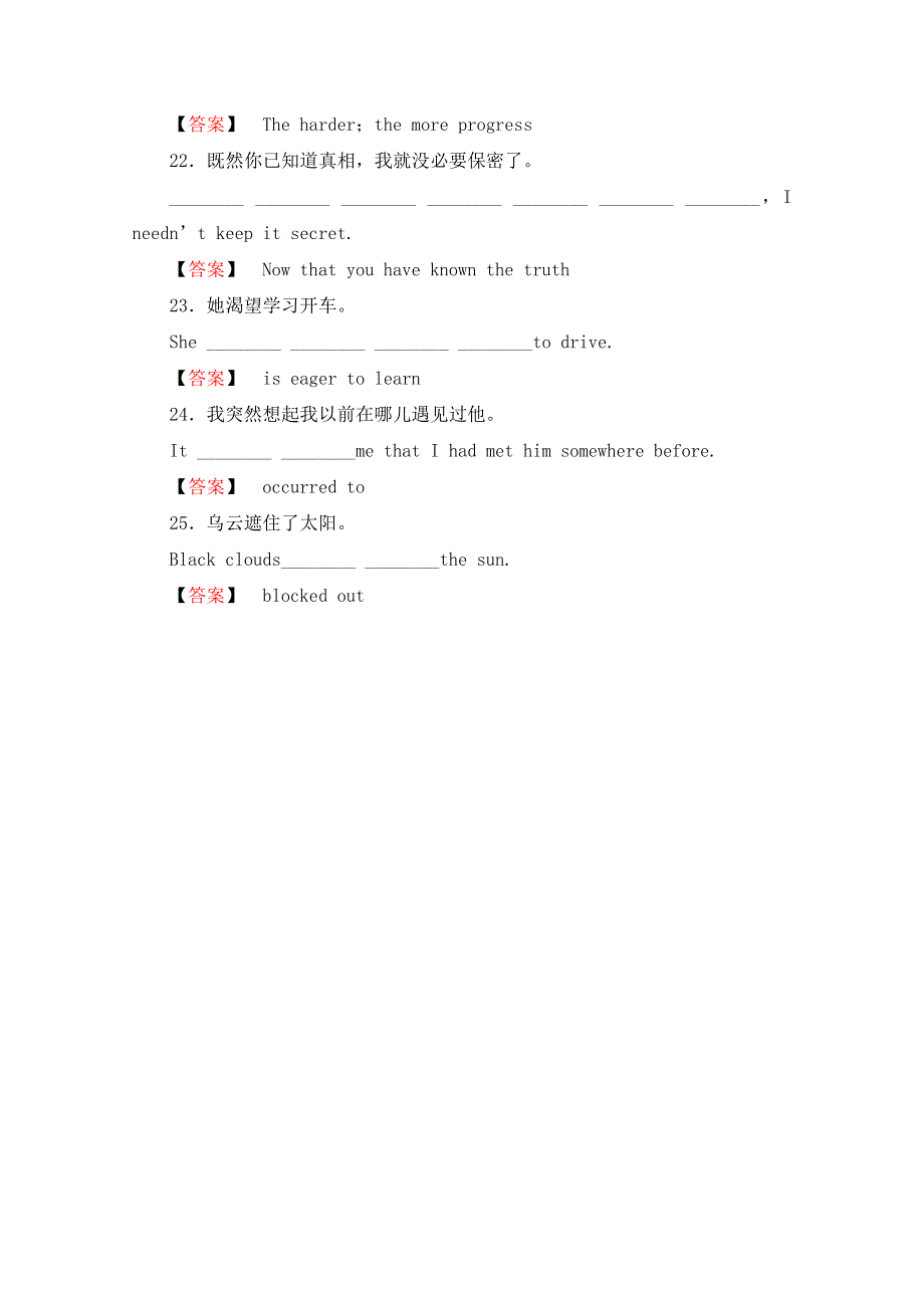 2011届高考英语第一轮随堂达标检测试题14.doc_第3页