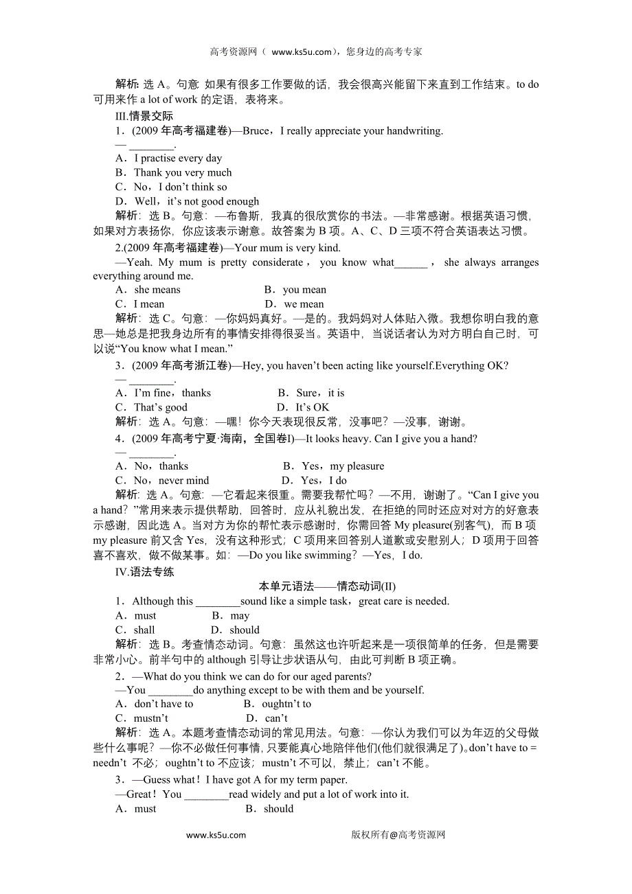 2011届高考英语总复习名师全程导学案：UNIT2 基础巩固练习（新人教版必修三）.doc_第2页