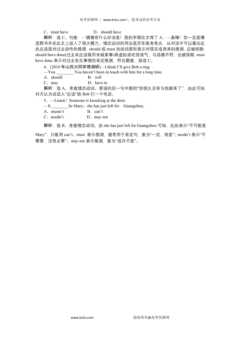 2011届高考英语总复习名师全程导学案：UNIT2 基础巩固练习（新人教版必修三）.doc_第3页