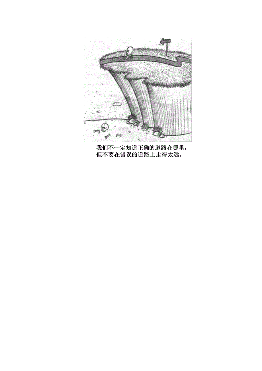 《名师一号》新课标版语文课后撷珍现代诗歌 散文 1-4-2.doc_第3页