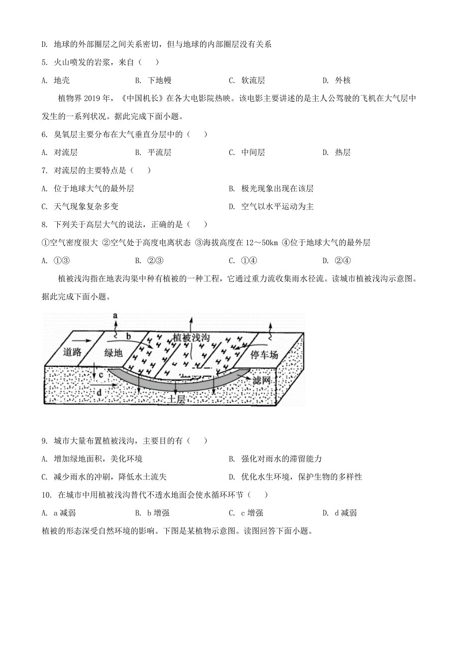 云南省曲靖市陆良县中枢镇第二中学2020-2021学年高一地理下学期6月月考试题.doc_第2页