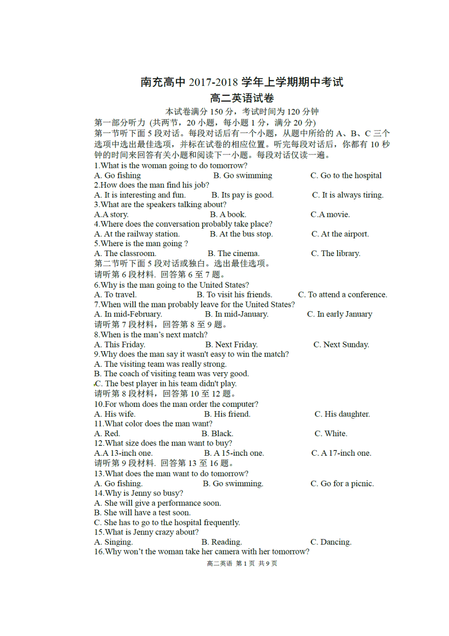 四川省南充高级中学2017-2018学年高二上学期期中考试英语试题 扫描版含答案.doc_第1页