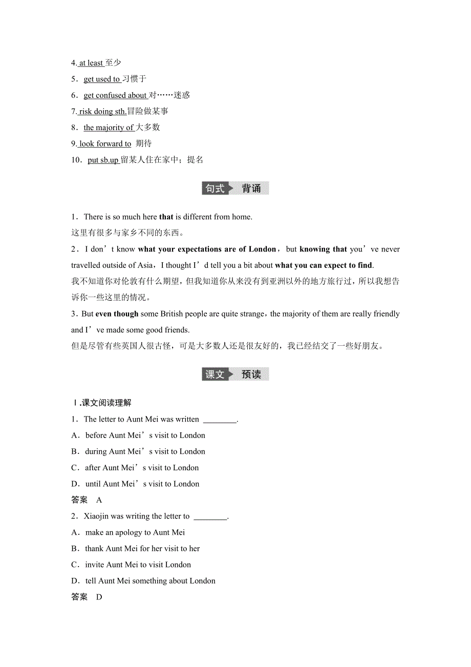 《创新设计-课堂讲义》2016-2017学年高中英语（北师大版必修四）配套文档UNIT 12 PERIOD ONE WORD版含解析.doc_第3页