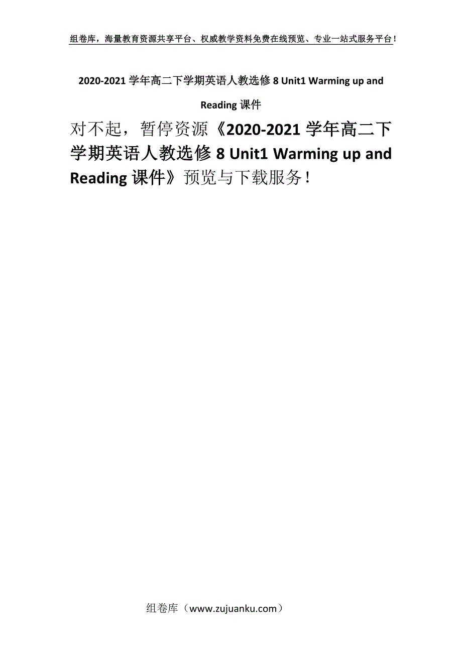 2020-2021学年高二下学期英语人教选修8 Unit1 Warming up and Reading课件_2.docx_第1页