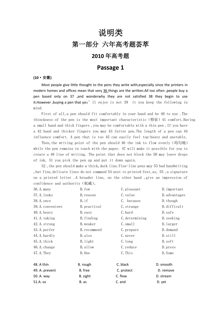 2011届高考英语复习6年高考4年模拟试题：说明类完型填空.doc_第1页