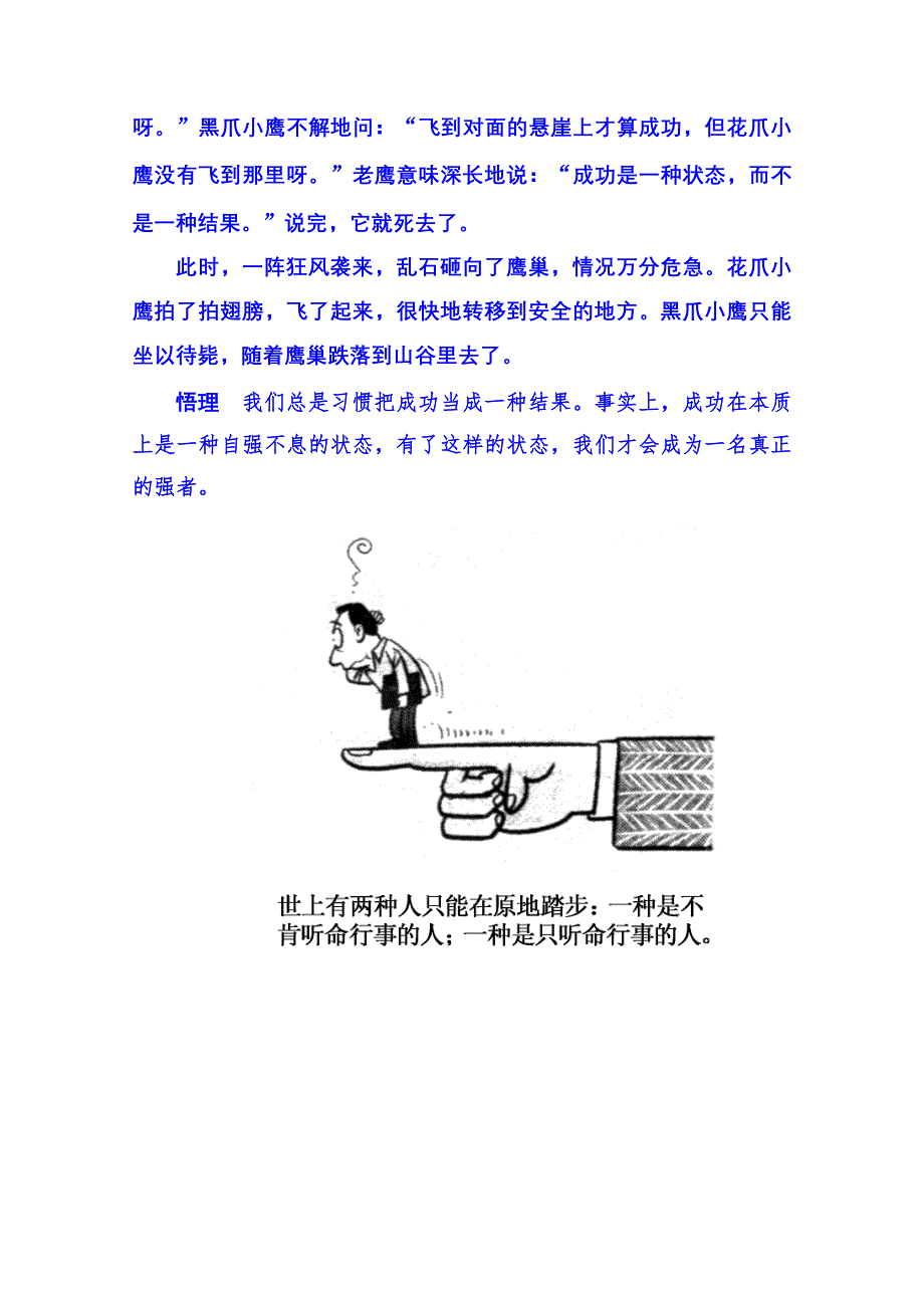 《名师一号》新课标版语文课后撷珍现代诗歌 诗歌 2-4-1.doc_第2页