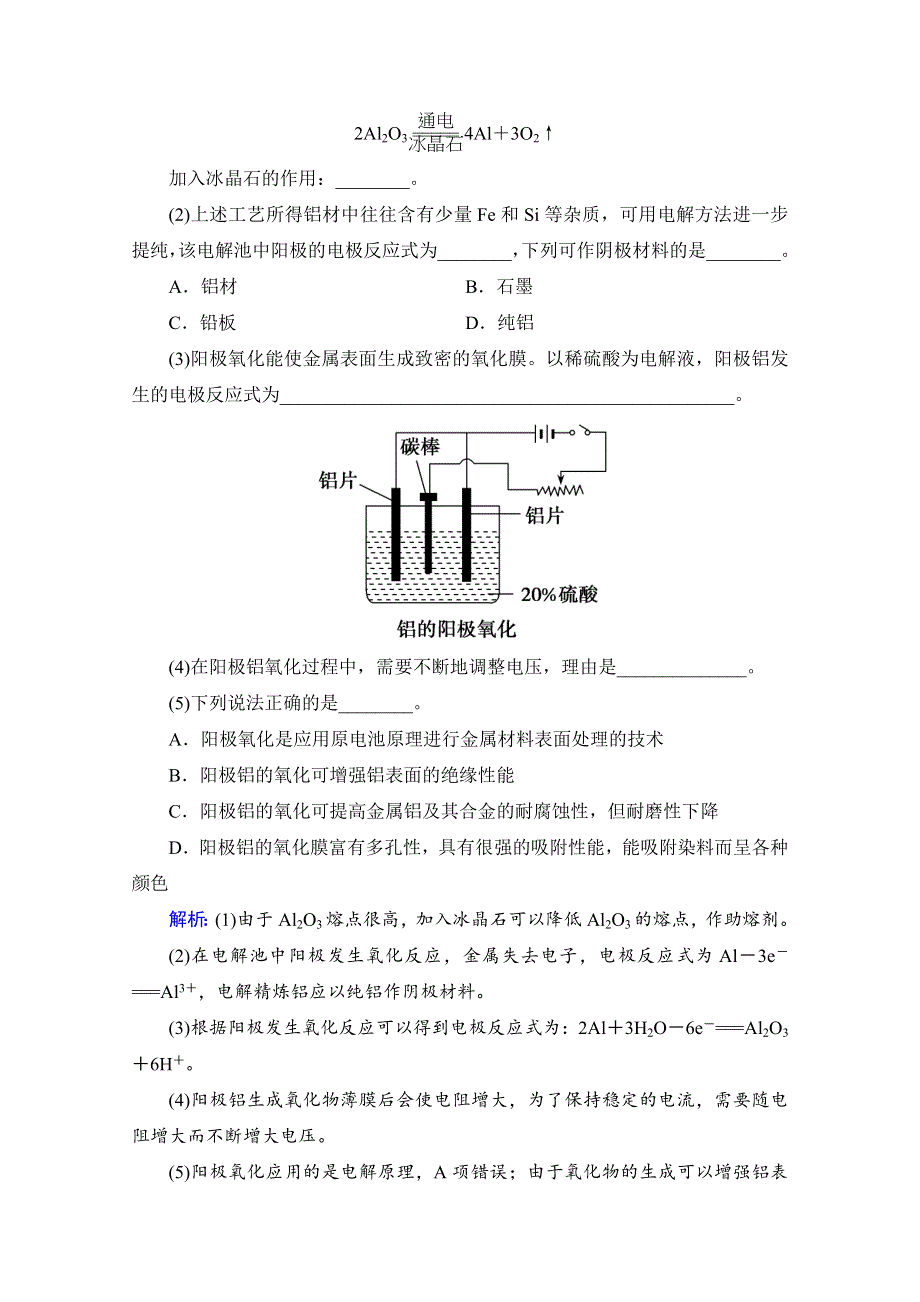 2013届化学二轮专题复习 课时训练1-8 WORD版含答案.doc_第3页