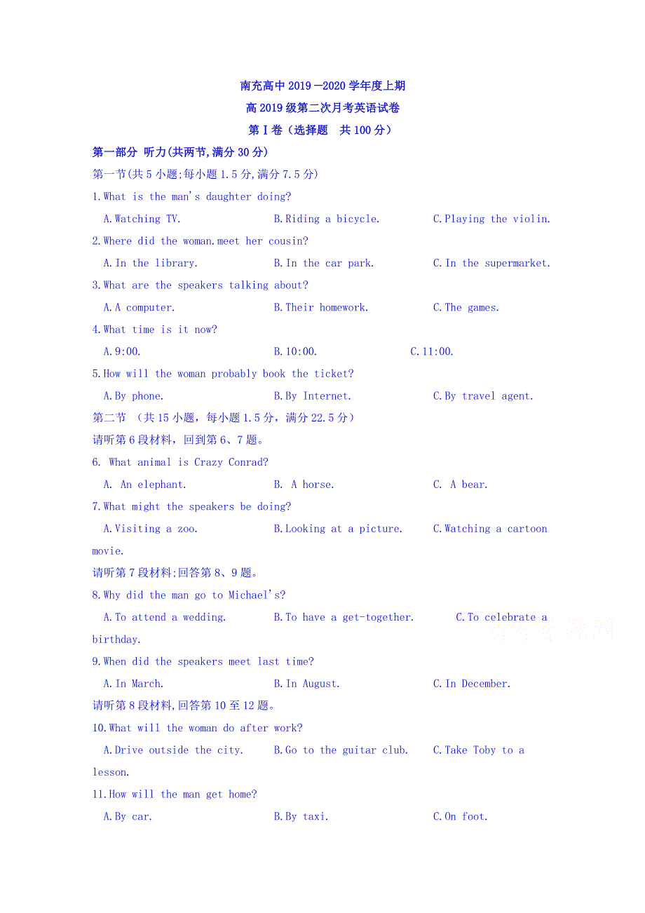 四川省南充高级中学2019-2020学年高一12月月考英语试题 WORD版含答案.doc_第1页