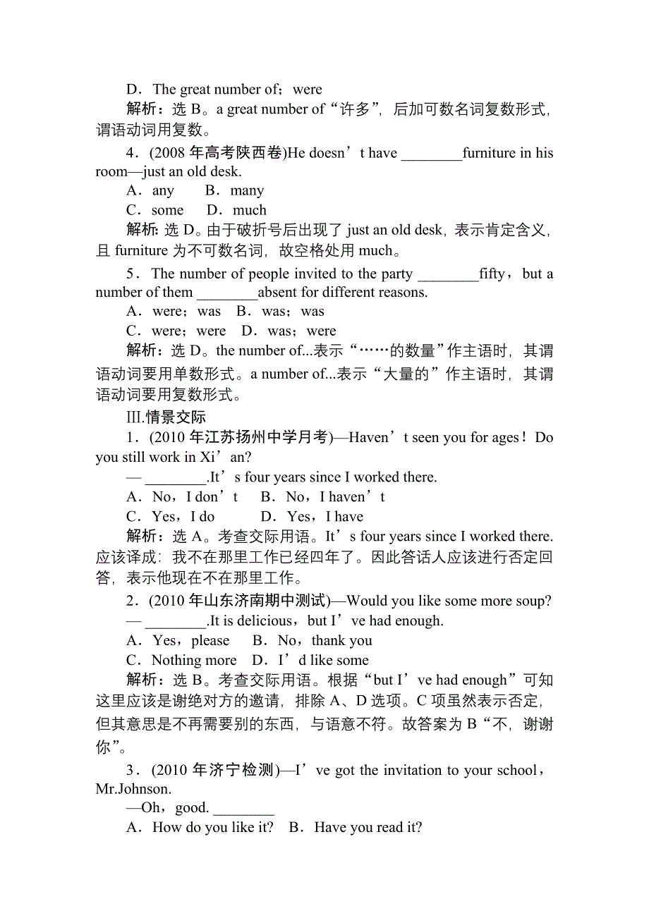 2011届高考英语总复习名师全程导学案：UNIT4 基础巩固练习（新人教版必修一）.doc_第2页