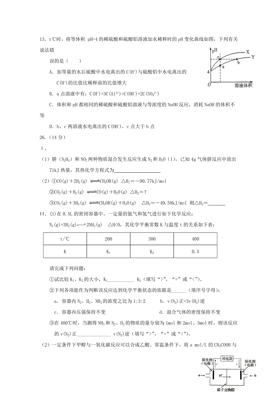 云南省曲靖市陆良县2018届高三第二次模拟化学试题 WORD版含答案.doc_第3页