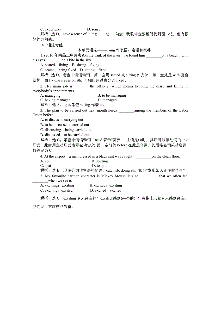 2011届高考英语总复习名师全程导学案：UNIT3 基础巩固练习（新人教版必修四）.doc_第2页