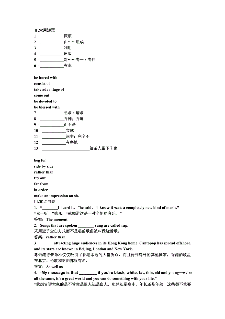 2011届高考英语总复习单元知识点复习4.doc_第2页