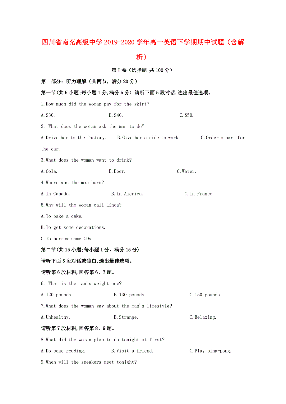 四川省南充高级中学2019-2020学年高一英语下学期期中试题（含解析）.doc_第1页