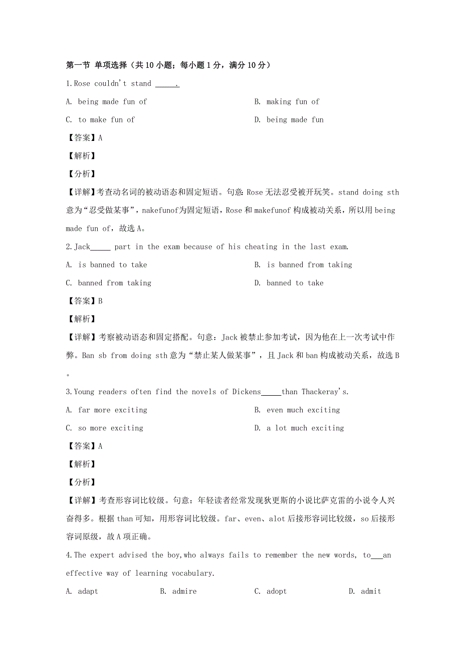 四川省南充高级中学2019-2020学年高一英语下学期期中试题（含解析）.doc_第3页