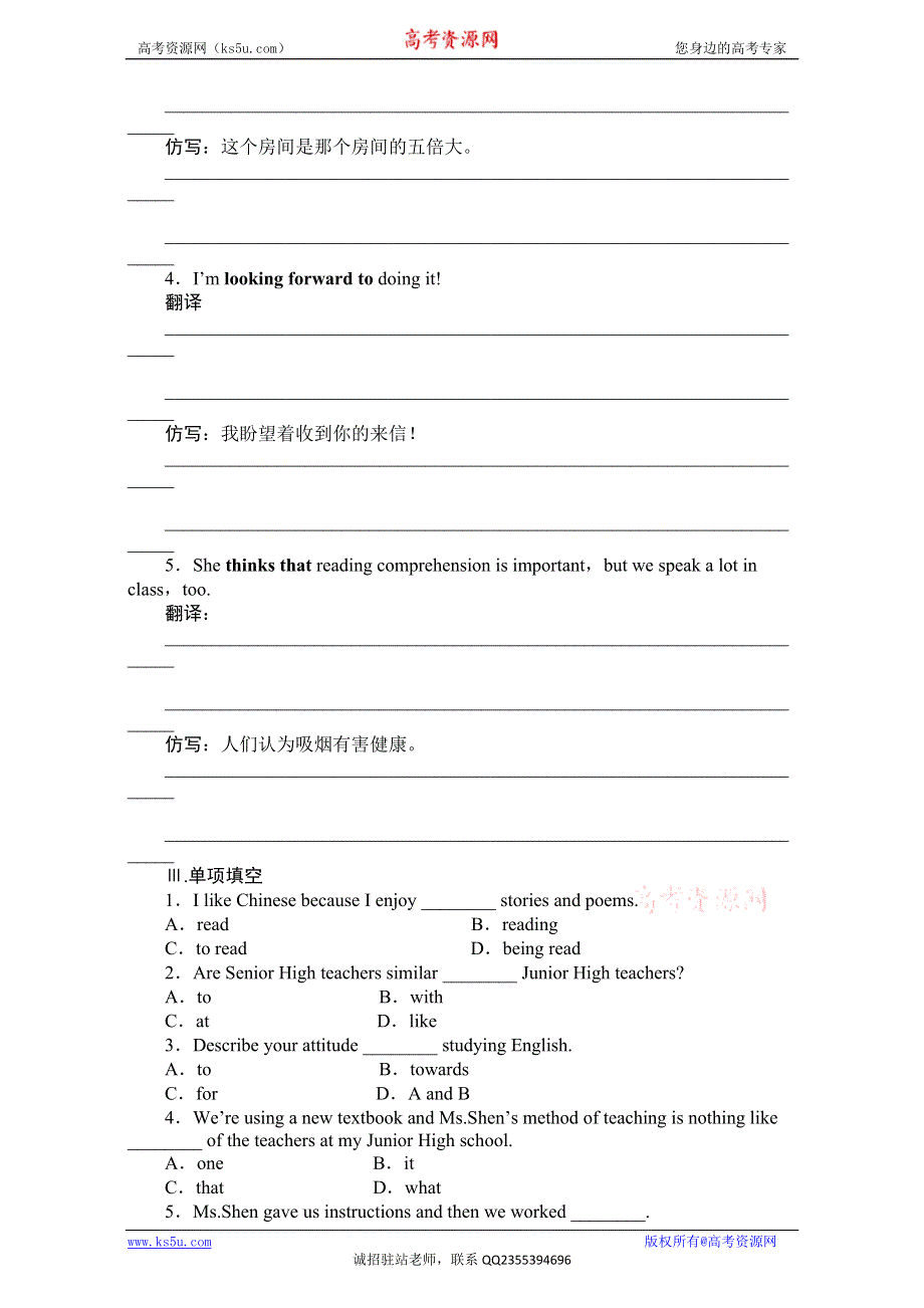 《创新设计-课堂讲义》2016-2017学年高中英语（外研版必修一）课时作业： MODULE 1 PERIOD ONE WORD版含解析.doc_第2页