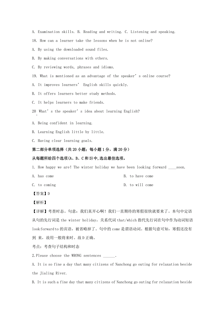 四川省南充高级中学2019-2020学年高一英语3月月考试题（含解析）.doc_第3页