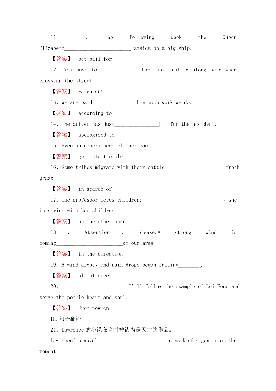 2011届高考英语第一轮随堂达标检测试题5.doc_第2页