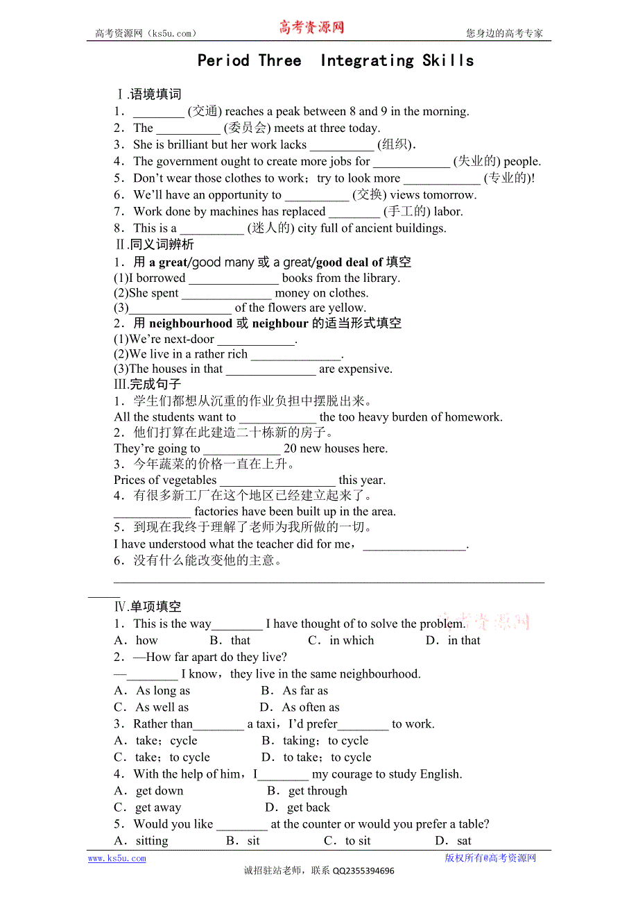 《创新设计-课堂讲义》2016-2017学年高中英语（外研版必修一）课时作业：MODULE 4 PERIOD THREE WORD版含解析.doc_第1页