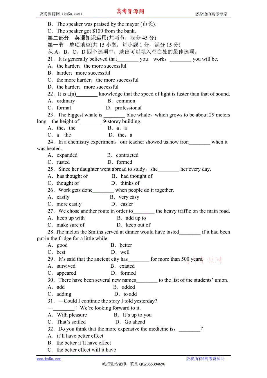 《创新设计-课堂讲义》2016-2017学年高中英语（外研版必修一）单元检测：单元检测卷（五） WORD版含解析.doc_第3页