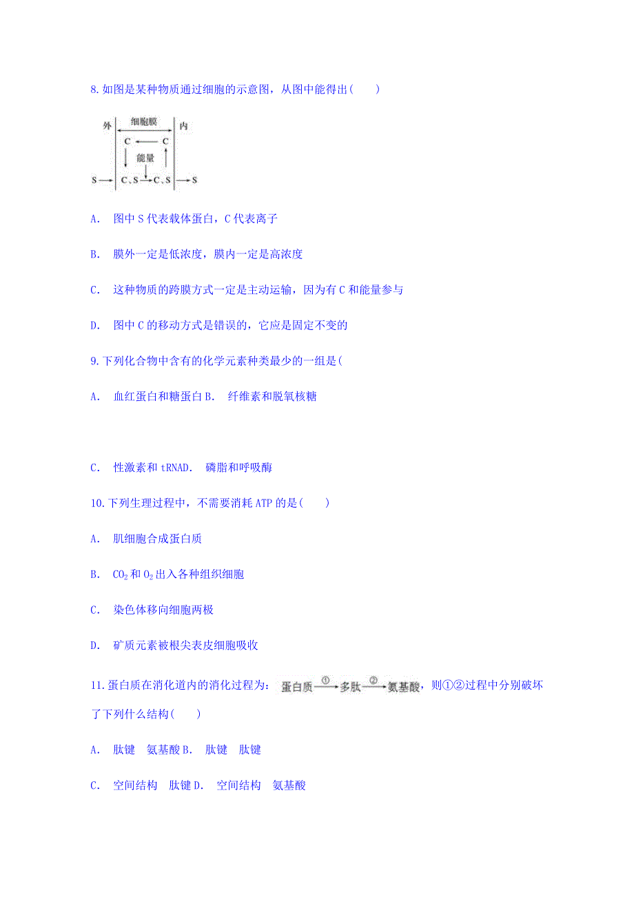 云南省曲靖市麒麟区三中2017-2018学年高一下学期3月份考试生物试题 WORD版含答案.doc_第3页