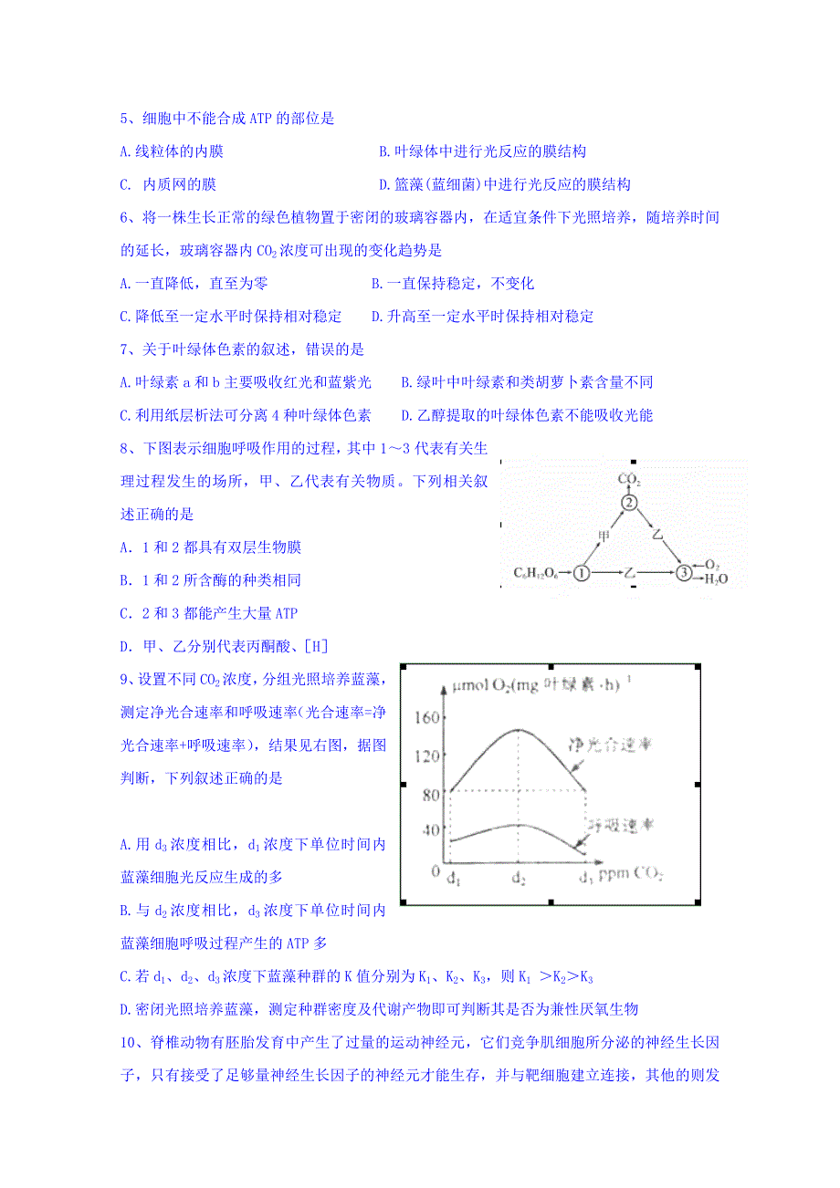 云南省曲靖市陆良县第二中学2014-2015学年高二下学期期末考试生物试题 WORD版含答案.doc_第2页