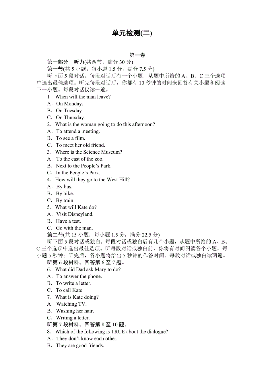 《创新设计-课堂讲义》2016-2017学年高中英语（外研版必修一）单元检测：单元检测卷（二） WORD版含解析.doc_第1页