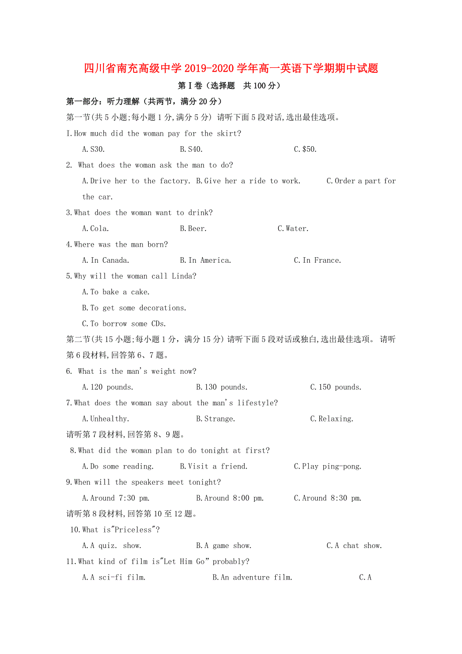 四川省南充高级中学2019-2020学年高一英语下学期期中试题.doc_第1页