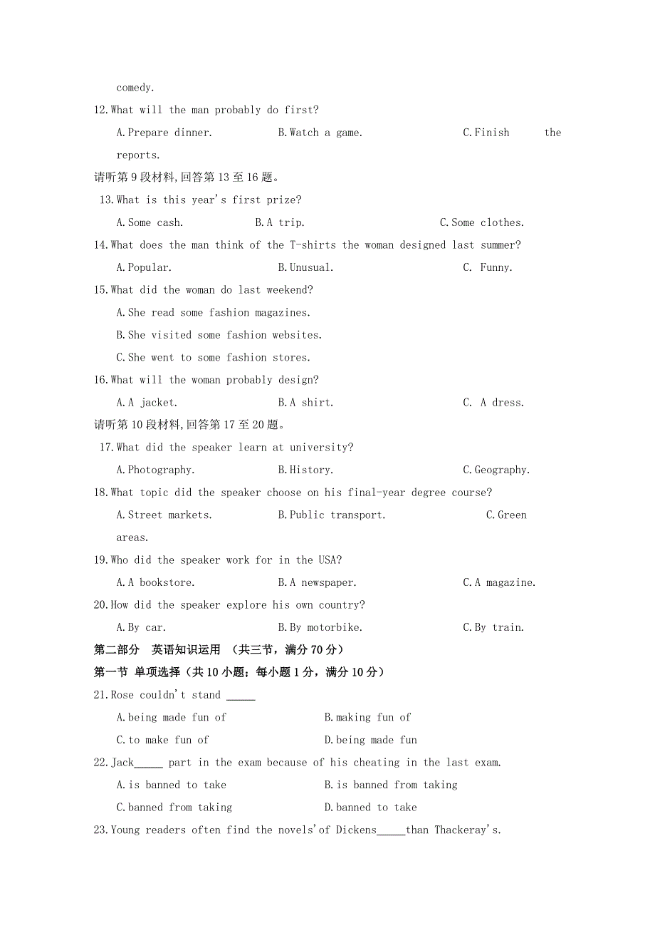 四川省南充高级中学2019-2020学年高一英语下学期期中试题.doc_第2页