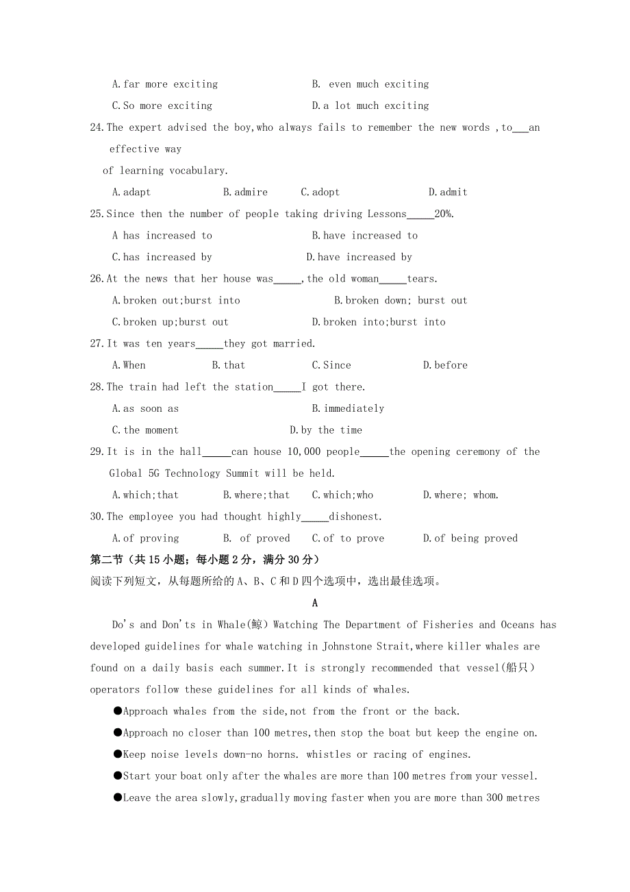 四川省南充高级中学2019-2020学年高一英语下学期期中试题.doc_第3页