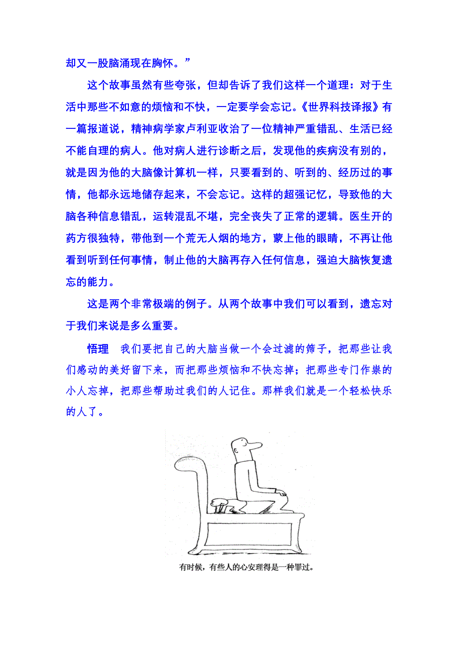 《名师一号》新课标版语文课后撷珍现代诗歌 诗歌 2-5-2.doc_第2页