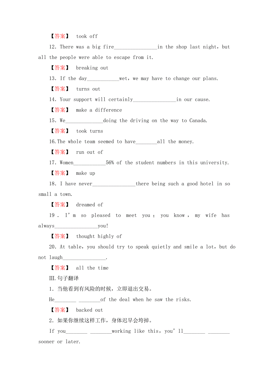 2011届高考英语第一轮随堂达标检测试题6.doc_第2页