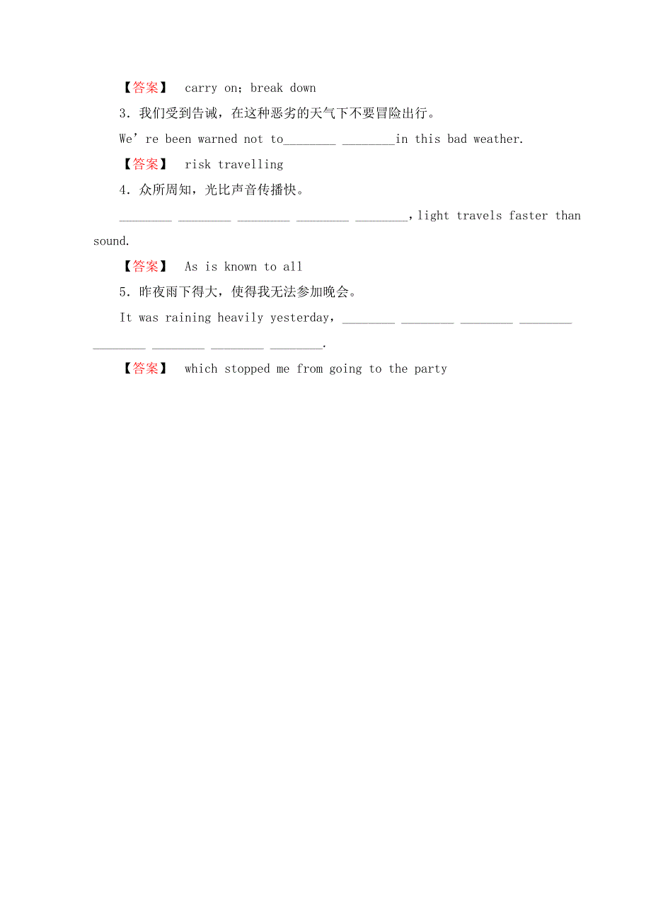 2011届高考英语第一轮随堂达标检测试题6.doc_第3页