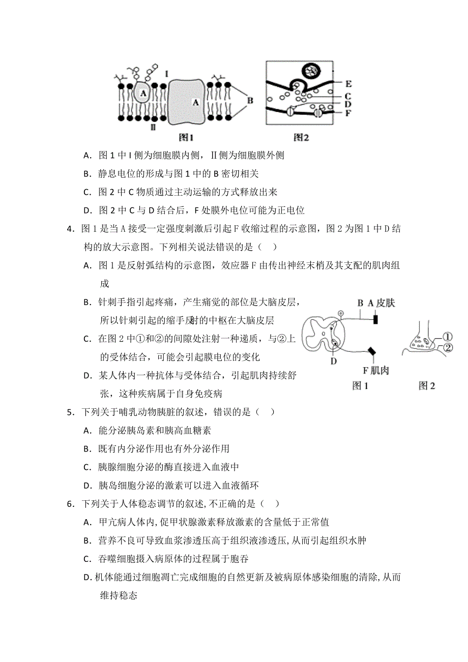 四川省南充高级中学2019-2020学年高二12月月考生物试题 WORD版含答案.doc_第2页