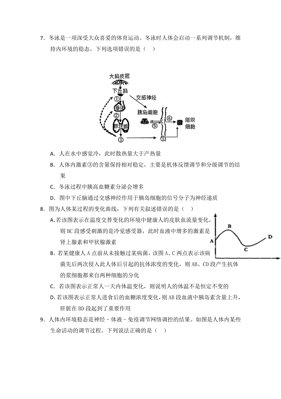 四川省南充高级中学2019-2020学年高二12月月考生物试题 WORD版含答案.doc_第3页