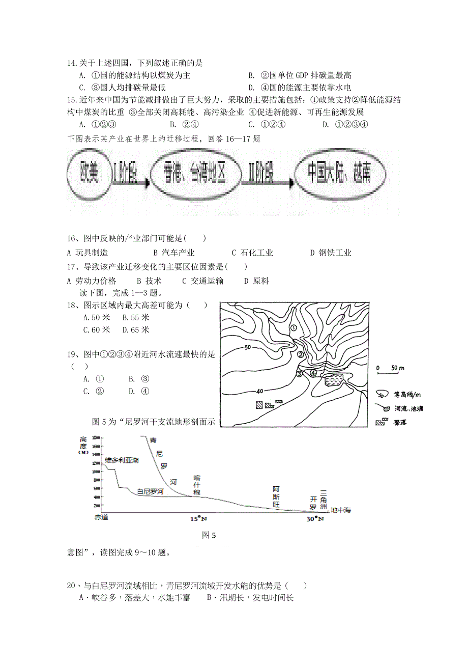 云南省曲靖市陆良县第二中学2014-2015学年高二下学期期中考试地理试题 WORD版含答案.doc_第3页