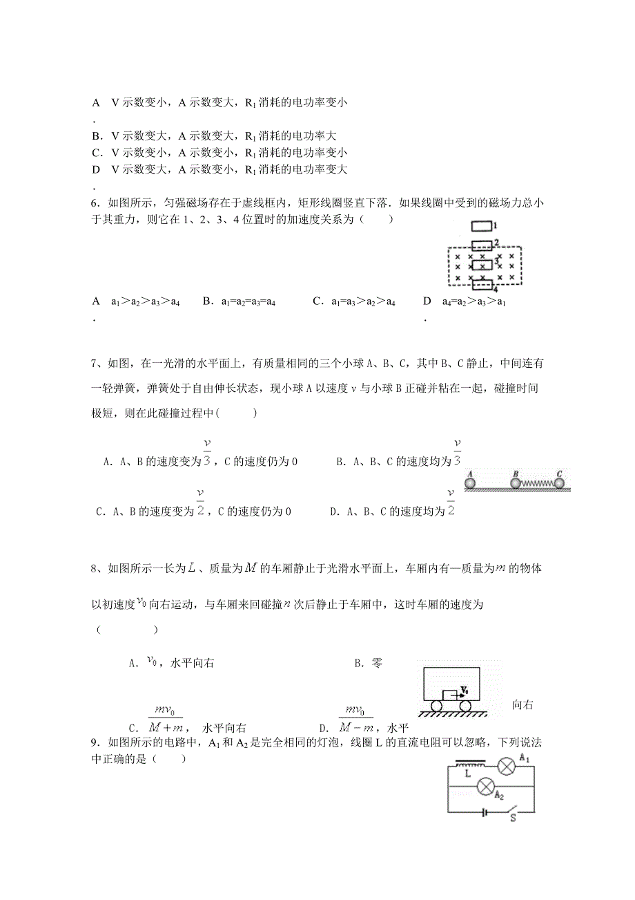 云南省曲靖市陆良县第二中学2014-2015学年高二下学期期中考试物理试题 WORD版缺答案.doc_第2页