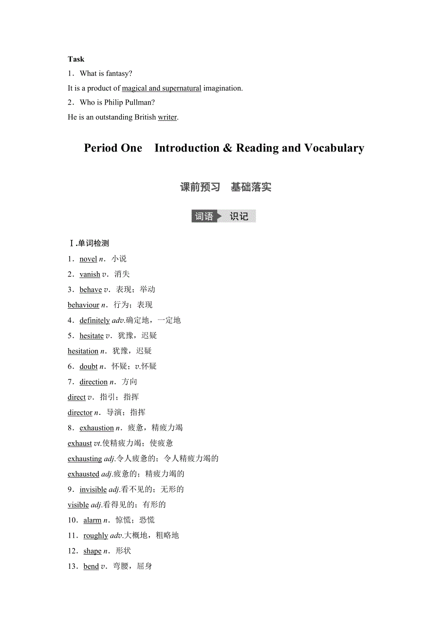 《创新设计-课堂讲义》2016-2017学年高中英语（外研版选修六）配套文档：MODULE 2 PERIOD ONE WORD版含解析.docx_第2页