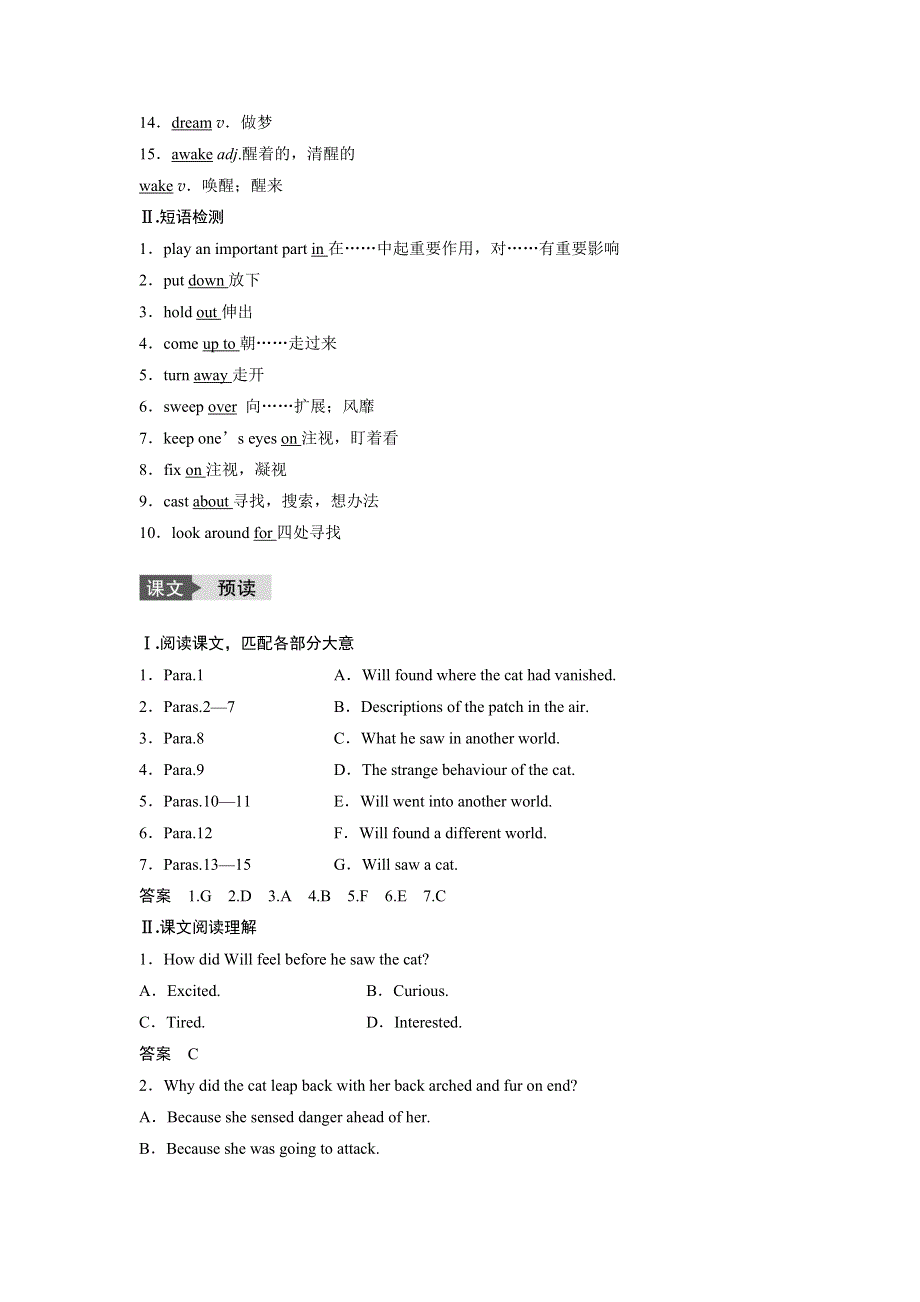 《创新设计-课堂讲义》2016-2017学年高中英语（外研版选修六）配套文档：MODULE 2 PERIOD ONE WORD版含解析.docx_第3页