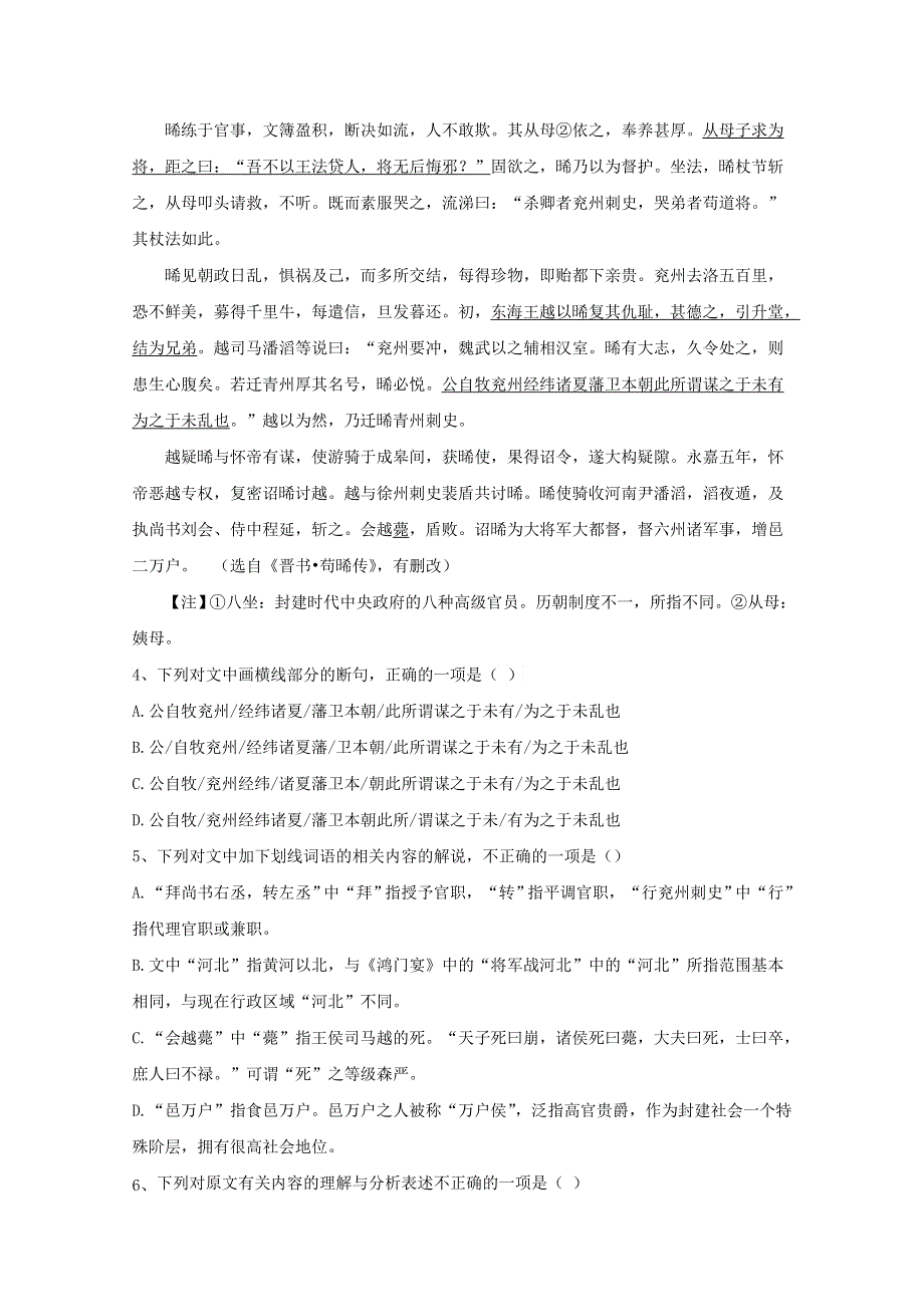 云南省曲靖市麒麟高级中学2016-2017学年高一语文上学期第三次月考试题.doc_第3页