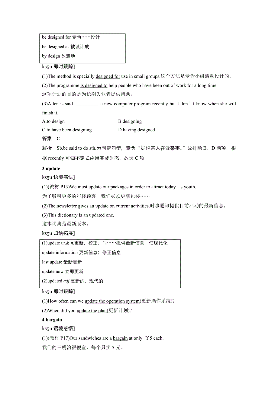 《创新设计-课堂讲义》2016-2017学年高中英语（牛津译林 江苏专用 必修四）配套文档UNIT 1 PERIOD THREE WORD版含解析.doc_第3页